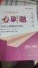 二建必刷题2025年建筑机电市政辅导考试用书复习题二级建造师教材配套习题集历年考试真题试卷公路法规管理题库优路教育视频网课件 二建【机电3科】必刷题+习题课+题库 晒单实拍图