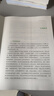 粉笔事业编小学D类2025职业能力倾向测验和综合应用能力【教材+真题套装】事业单位考试用书 实拍图