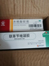 马应龙 水杨酸软膏 角质增生脚后跟老茧软化角质真菌感染头癣足癣脚藓外用药膏 6件顽固型真菌脚气】水杨酸软膏+联苯苄唑乳膏 实拍图