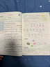 套装2册 [含课本原文]2026春课堂笔记三年级语文数学人教版下册 小学三年级语文数学下册课本教材同步讲解教材笔记黄冈随堂笔记小学生课前预习单课后复习辅导书 实拍图