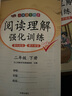 2026新版汉知简阅读理解强化训练二年级下册专项训练书小学语文课内同步阅读训练一本全课外阅读理解每日一练 实拍图