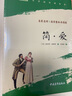 简爱九年级下册必读名著人民教育出版社人民文学出版社教材配套原版无删减完整版青少年版初中生课外阅读书（赠名师视频课） 实拍图