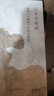 包邮山水天地间：郭熙《早春图》中的世界观 实拍图