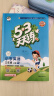 53天天练小学英语三年级上册RP人教PEP版2024秋季含答案全解全析知识清单赠测评卷（三年级起点） 开学季 实拍图