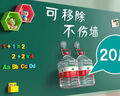 磁性黑板墙贴家用教学儿童创意涂鸦可移除不伤墙磁性磁力可擦写环保无尘学生磁性黑板 绿板-特厚款/移除不伤墙【无边框】+尊享礼包 90*120cm+【豪华礼包】 实拍图