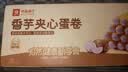 良品铺子 曲奇饼干巴旦木山药脆网红下午茶休闲零食 【约16包】香芋注心蛋卷400g*1盒 ， 实拍图