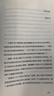 果麦经典：菊与刀（畅销全球70年，销售逾3000万册；日本人性格说明书，译文亲切易懂；10万+读者认证，销量遥遥领先） 实拍图