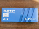 成量高精度电子数显卡尺不锈钢游标卡尺0-150-200mm数字测量工具 CL050 量程0-150mm 实拍图