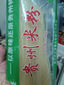 黔麻婆贵州特产干米粉手工干米线粗细炒粉拌粉贵阳酸辣螺蛳粉花溪牛肉粉 贵州干米粉【细粉1.6mm】3斤装 实拍图