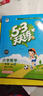 53天天练 小学数学 一年级下册 XS 西师版 2025春季 含测评卷 参考答案  实拍图