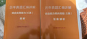 中公事业编c类考试教材2026事业单位自然科学专技类历年真题试卷教材题库：职业能力倾向测验和综合应用能力上海云南安徽湖北贵州湖南辽宁江西四川吉林山西天津重庆甘肃黑龙江陕西内蒙古广西等事业单位考试用书  实拍图