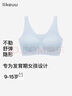 ubras开学季少女文胸无尺码内衣女生发育期粉末蓝免拆款 实拍图