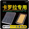 肖师傅适丰田卡罗拉双擎汽车空气滤芯+空调滤芯套装空调格原厂原装升级 19-22款卡罗拉【双擎油混1.8L】 1个空调滤 1个空气滤套装 实拍图