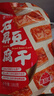 云仟味石屏豆腐干番茄味180g/袋豆制品休闲零食云南即食小吃独立包装 实拍图