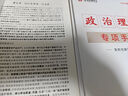华图公考时政热点2026 理论热点时事政治+行测政治理论题集PDF 国省公考事业单位编制军队文职三支一扶 北京浙江苏山东西东四川海云河南北湖福建安徽宁夏天津重庆 可搭粉笔5000题网课中公半月谈 实拍图