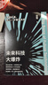 未来科技大爆炸（京东专享书签版）科普作家、文津奖得主 汪诘新作 AI 人工智能 畅销科普 院士推荐 晒单实拍图
