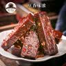 郭大良心零食手工豆腐干450g麻辣五香味四川宜宾南溪特产传统豆干 (厚实偏软)手工麻辣味(长条)450g 实拍图