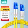 山泽光纤跳线 LC-LC工程级单模双芯【3.0粗径抗弯曲低损SFP口专用】UPC尾纤阻燃低烟无卤25米G1-LCLC25 实拍图