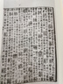 国学基本典籍丛刊：宋本说文解字（套装全三册） 实拍图