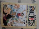 航海王总集篇 第12345678910-16卷可选 海贼王漫画书全套1-108册尾田荣一郎海盗王路飞海贼王漫画日本热血动漫新华文轩正版 航海王总集篇 第一卷 普通版（1-41章） 实拍图