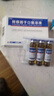 [金花] 转移因子口服溶液10ml:10mg:300μg*5支/盒 实拍图