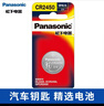 松下（Panasonic）CR2450纽扣电池扣式3V 适用于宝马凯迪拉克昂科威S汽车钥匙遥控器等 【1粒装】 实拍图