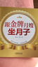 亲亲乐读系列：跟金牌月嫂坐月子 实拍图