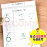 幼小衔接一日一练 10以内加减法（口算心算）轻松上小学全套整合教材 大开本 适合3-6岁幼儿园 一年级 幼升小数学练习  实拍图