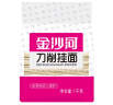 金沙河挂面 面条 刀削面  大宽面条挂面油泼面烩面 速食1kg*3袋 实拍图