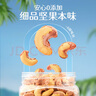 三只松鼠夏威夷果巴旦木松子坚果炒货休闲零食孕妇健康干果特产大颗粒坚果 【罐装】紫皮腰果500g 实拍图