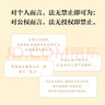 权力的边界（罗翔作序推荐，法律真正关心的是每个人的自由与权利） 实拍图