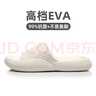 果洛菲（GUOLUOFEI）踩屎感厚底凉拖鞋男夏季浴室洗澡防滑情侣室内凉拖男 白色 38-39 实拍图