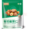 京觅有机板栗仁500g（100g*5）甘栗仁坚果炒货休闲零食坚果即食 实拍图