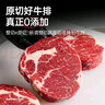 澳爸厨房澳洲M2-3眼肉牛排原切安格斯谷饲西冷菲力牛扒生鲜儿童雪花牛肉 安格斯150天肉眼1000g/1.8-2cm 实拍图