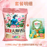 立白大师香氛天然洗衣粉香味持久高级玫瑰香氛实惠装家用大包装 玫瑰粉2.6kg+香氛凝珠30g 实拍图