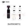 大疆 DJI Pocket 2 灵眸手持云台摄像机便携式 4K高清智能美颜运动相机 vlog全景摄影机大疆口袋相机 实拍图