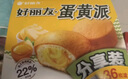 好丽友（orion）蛋黄派36枚+Q蒂6枚甄选组合装 休闲零食 实拍图