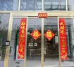 喜嘉瑞生意对联2026马年烫金公司商店商场店铺生意兴隆春节新年装饰门联 2米对联【字句随机】 实拍图