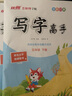 【品牌直营】2026春25秋新优翼古新特临写字帖写字高手小学生一二三四五六年级上下册字帖小学生语文英语小学课本同步练字帖 临写-语文人教版RJ 【26春】五年级下 实拍图