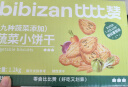 比比赞（BIBIZAN）蔬菜薄脆小饼干1200g整箱办公室休闲零食品早餐代餐饱腹送礼 实拍图