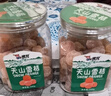 猪兄天山雪桔金桔干500g 冰糖金橘干果脯 孕妇泡水蜜饯果干节日零食 实拍图