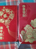 新新精艺新年红包18个装2026马年红包春节过年压岁钱利是封奖金千元红包 实拍图