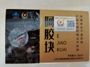 胶城 阿胶片31.25g 东阿原产驴皮阿胶块打粉熬阿胶糕增强免疫力送长辈 实拍图