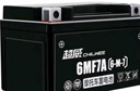 超威（CHILWEE）男士摩托干电瓶12V7Ah 跨骑太子钻豹银豹大阳150通用免维护蓄电池 实拍图