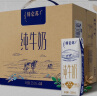 蒙牛【28天新鲜直达】特仑苏全脂纯牛奶250ml*16盒3.6g乳蛋白礼盒装 实拍图