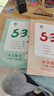 53天天练同步试卷 53全优卷 小学语文 六年级下册 RJ 人教版 2025春季  实拍图