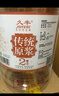 久丰传统原浆2号贵州酱香型白酒53度5L桶装坤沙纯粮食高度白酒 53%vol 5L 1桶 实拍图