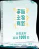 2027李林生物笔记4.0新教材+李林生物真题分类全刷·基础1000题新高考全国卷高考真题分类训练刷题库 高中一二三轮 育甲高考总复习资料教辅书 可搭张教主全解黄夫人一轮讲义 实拍图