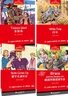 黑布林英语阅读 初二年级 第3辑（一书一码 套装共6册） 实拍图