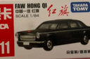 多美卡TOMY合金小汽车模型儿童玩具男礼物红白盒CN-11一汽红旗454984 实拍图